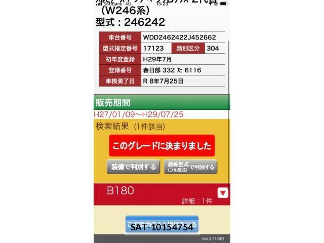 Mercedes Benz B-CLASS 2017-07 8036644-26