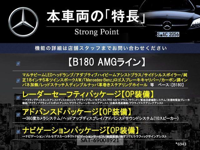 Mercedes Benz B-CLASS 2019-09 8315348-2