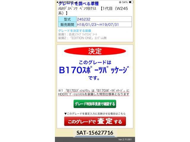 sat car