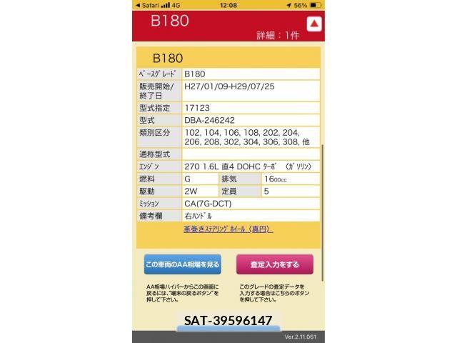 Mercedes Benz B-CLASS 2016-05 8366908-27