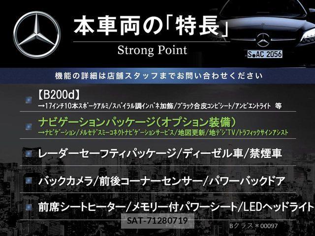 Mercedes Benz B-CLASS 2021-08 8438393-2