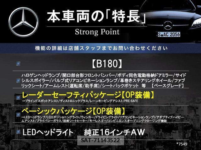 Mercedes Benz B-CLASS 2016-12 8562601-2