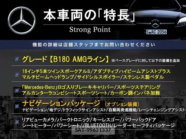 Mercedes Benz B-CLASS 2021-07 8849745-2