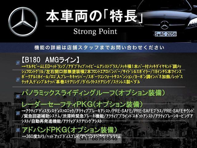 Mercedes Benz B-CLASS 2019-08 8880689-2