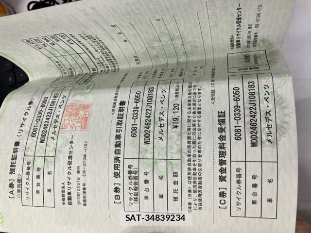 Mercedes Benz B-CLASS 2012-12 8880692-25
