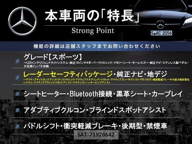 Mercedes Benz C-CLASS 2019-12 7617948-2
