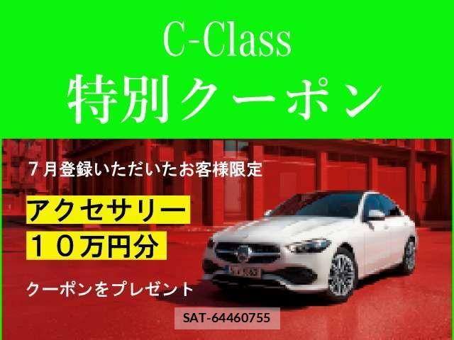 Mercedes Benz C-CLASS 2024-03 1313879-1