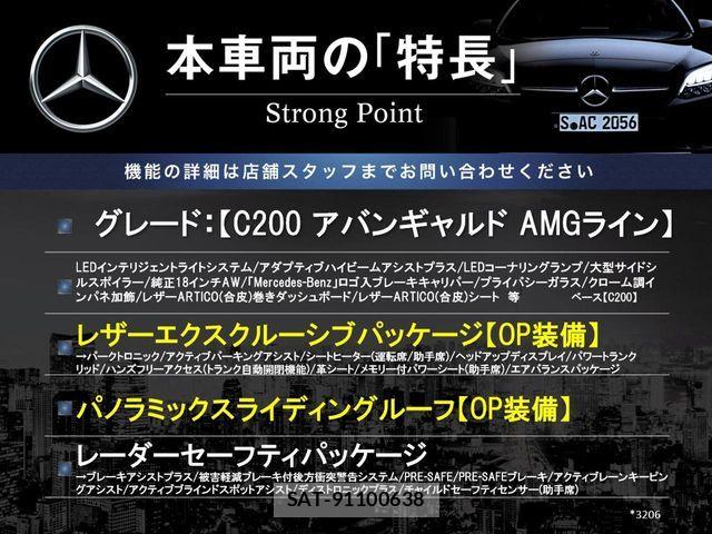 Mercedes Benz C-CLASS 2015-11 6264986-2