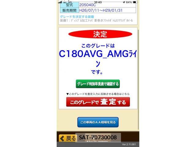Mercedes Benz C-CLASS 2016-11 6500014-19