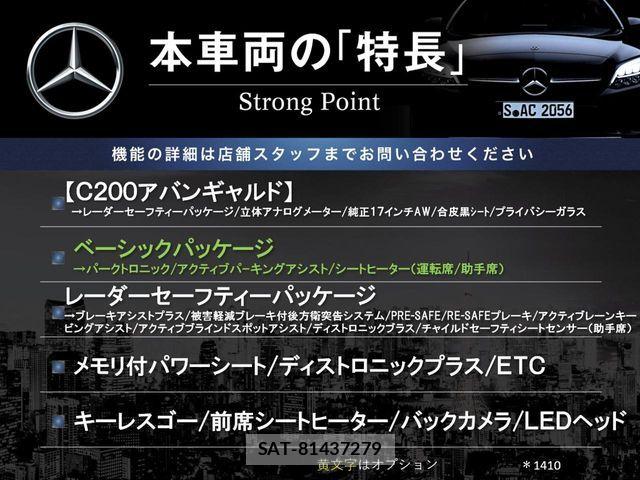 Mercedes Benz C-CLASS 2015-01 6526652-2