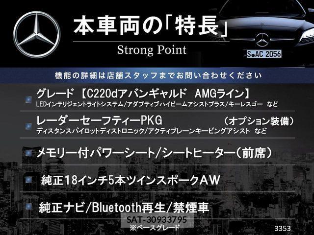 Mercedes Benz C-CLASS 2019-05 6545718-2