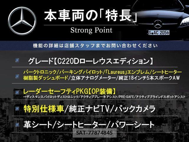 Mercedes Benz C-CLASS 2017-09 6691106-2
