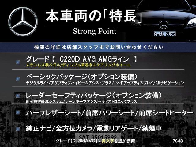 Mercedes Benz C-CLASS 2022-12 6995497-2