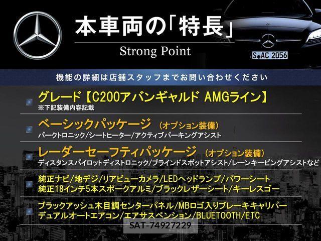 Mercedes Benz C-CLASS 2017-11 6995505-2