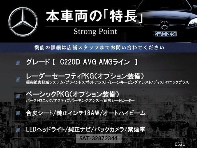 Mercedes Benz C-CLASS 2017-06 7221521-2