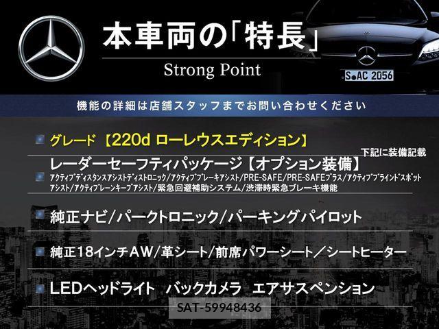 Mercedes Benz C-CLASS 2018-02 7221524-2