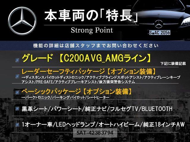 Mercedes Benz C-CLASS 2017-10 7358689-2