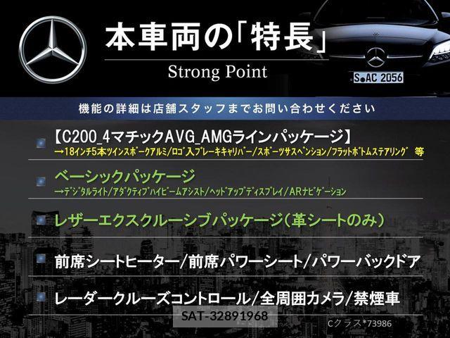 Mercedes Benz C-CLASS 2023-08 7358687-2