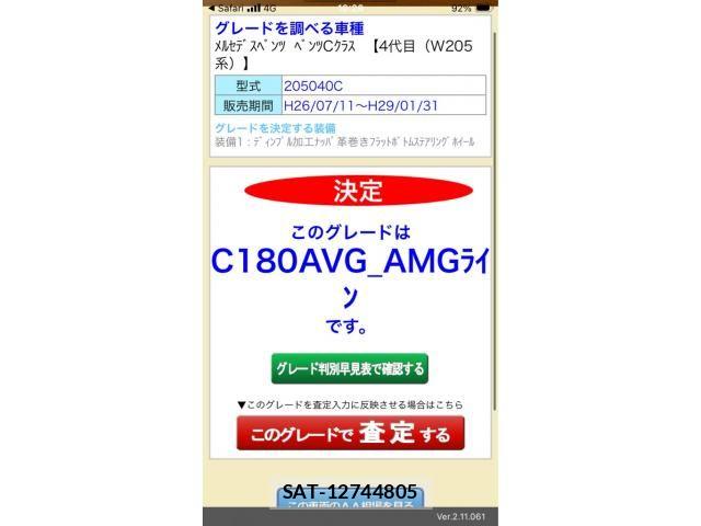Mercedes Benz C-CLASS 2016-05 7358688-0