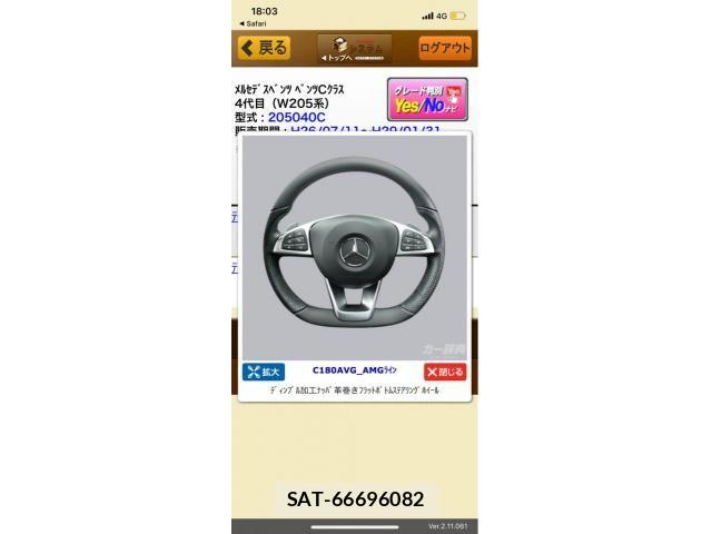 Mercedes Benz C-CLASS 2016-05 7725477-0