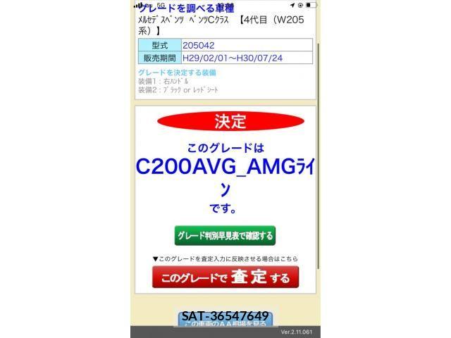 Mercedes Benz C-CLASS 2017-12 8100345-18