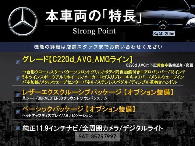 Mercedes Benz C-CLASS 2022-03 8146136-2