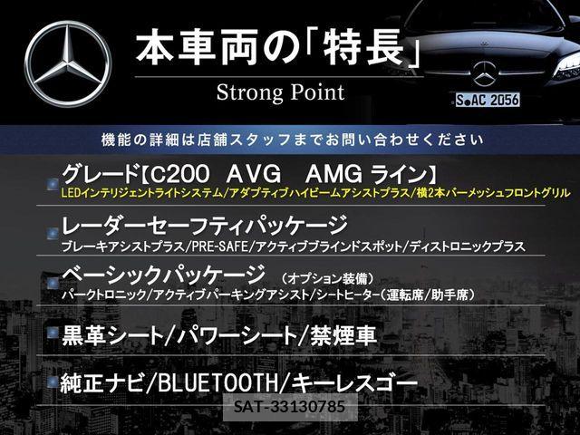 Mercedes Benz C-CLASS 2015-08 8315358-2