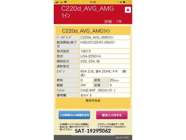 Mercedes Benz C-CLASS 2019-06 8336707-1