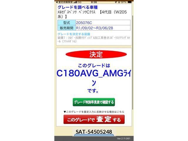 Mercedes Benz C-CLASS 2020-09 8366912-25