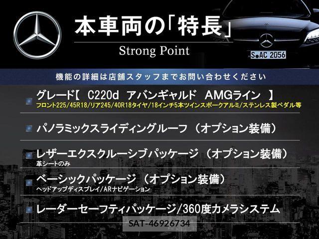 Mercedes Benz C-CLASS 2021-12 8366910-2