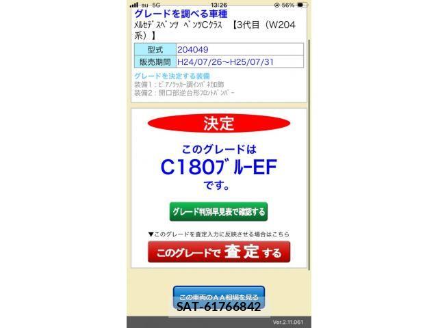 Mercedes Benz C-CLASS 2014-02 8413514-20