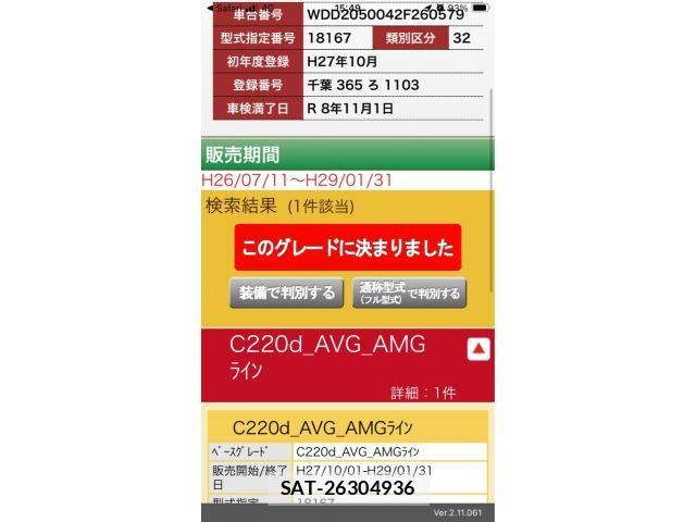 Mercedes Benz C-CLASS 2015-10 8438400-14