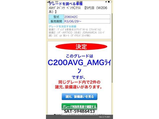 Mercedes Benz C-CLASS 2021-12 8525686-29