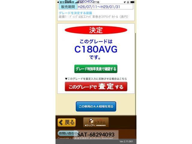 Mercedes Benz C-CLASS 2016-03 8880704-23