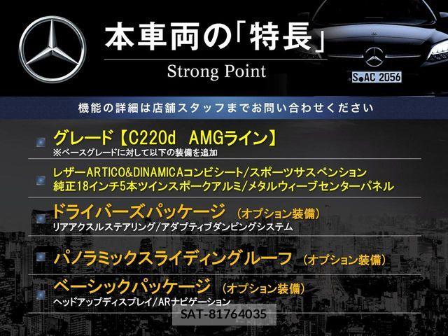 Mercedes Benz C-CLASS 2022-09 8883891-2