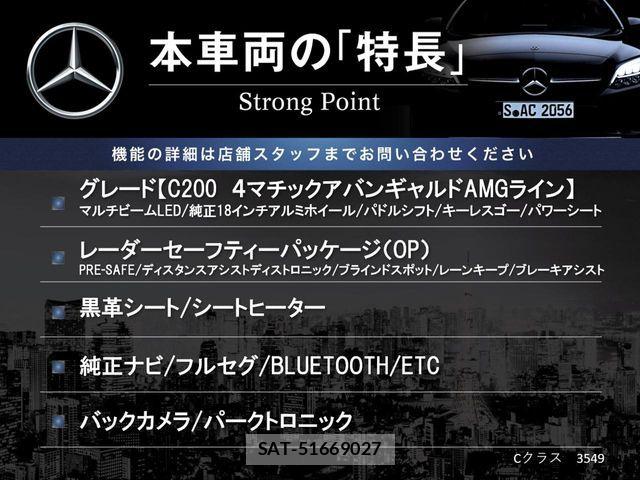 Mercedes Benz C-CLASS 2019-04 8208627-2