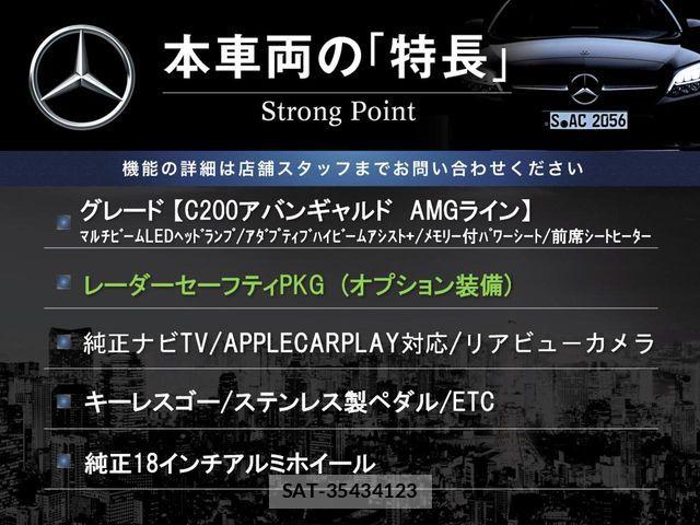 Mercedes Benz C-CLASS 2019-06 8666479-2