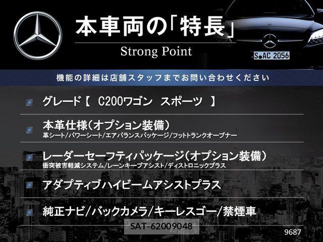 Mercedes Benz C-CLASS 2017-08 6216779-2