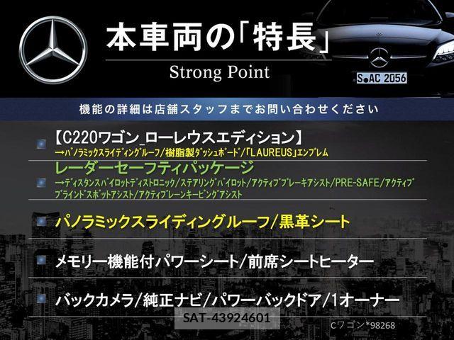 Mercedes Benz C-CLASS 2018-03 6526656-2