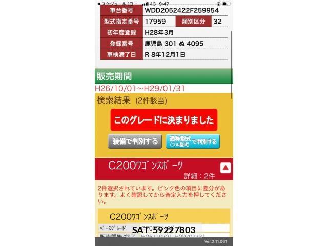 Mercedes Benz C-CLASS 2016-03 6641960-0