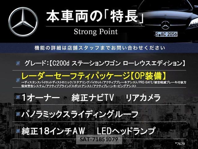 Mercedes Benz C-CLASS 2018-01 7218292-2