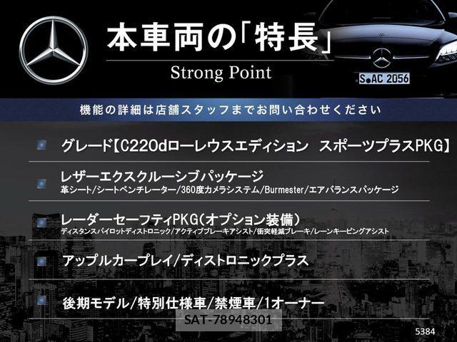 Mercedes Benz C-CLASS 2019-12 7221544-2
