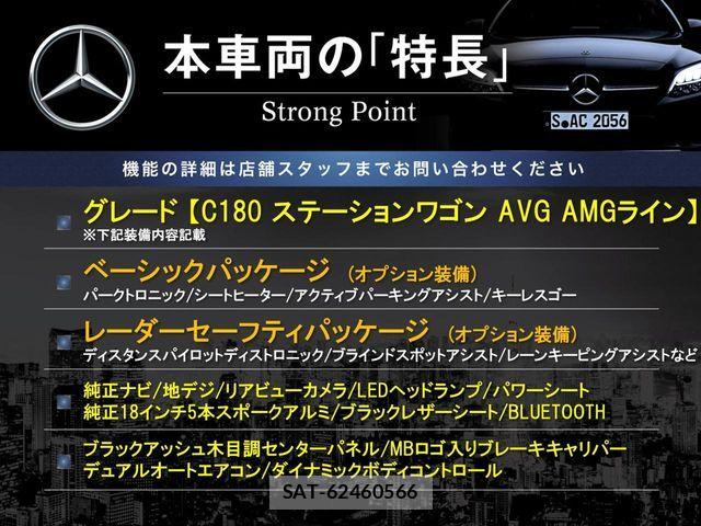 Mercedes Benz C-CLASS 2019-07 7251459-2
