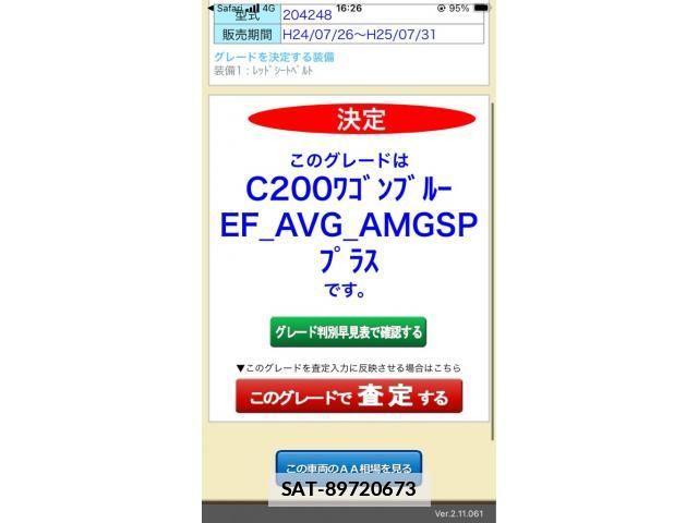 Mercedes Benz C-CLASS 2012-12 7786903-20