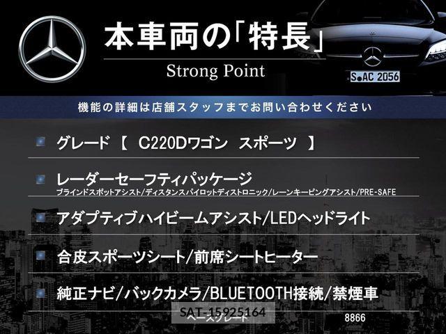 Mercedes Benz C-CLASS 2017-03 7877672-2