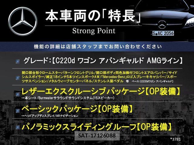 Mercedes Benz C-CLASS 2022-08 8131152-3
