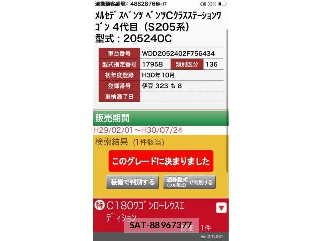 Mercedes Benz C-CLASS 2018-10 8562612-0
