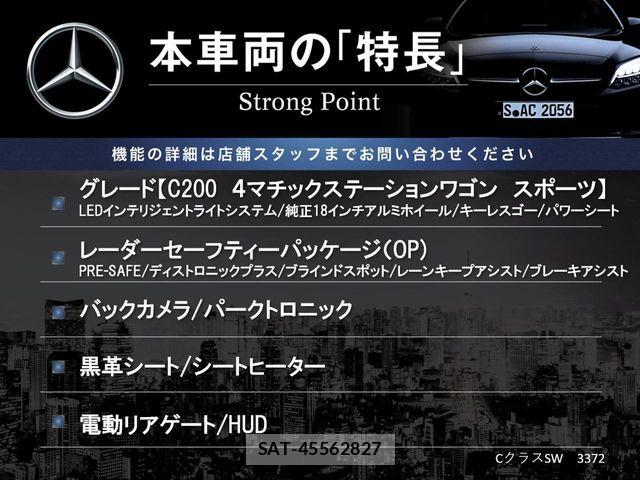 Mercedes Benz C-CLASS 2017-08 8830225-2