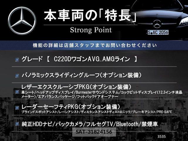 Mercedes Benz C-CLASS 2019-07 8883893-2