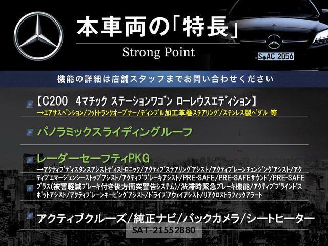 Mercedes Benz C-CLASS 2019-09 8131155-2